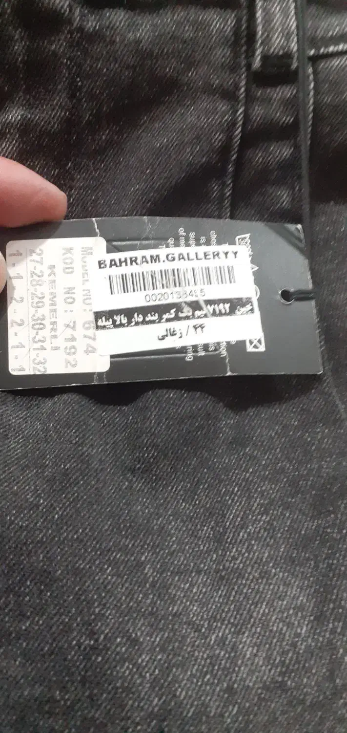 شلوار|لباس|باغ ملک, |دیوار