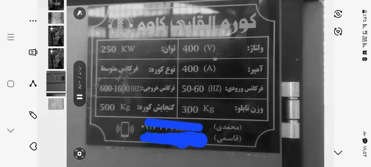 اجاره سوله بهمراه کوره القایی|اجارهٔ دفتر صنعتی، کشاورزی، تجاری|شاهینشهر, شهرک صنعتی اصفهان|دیوار