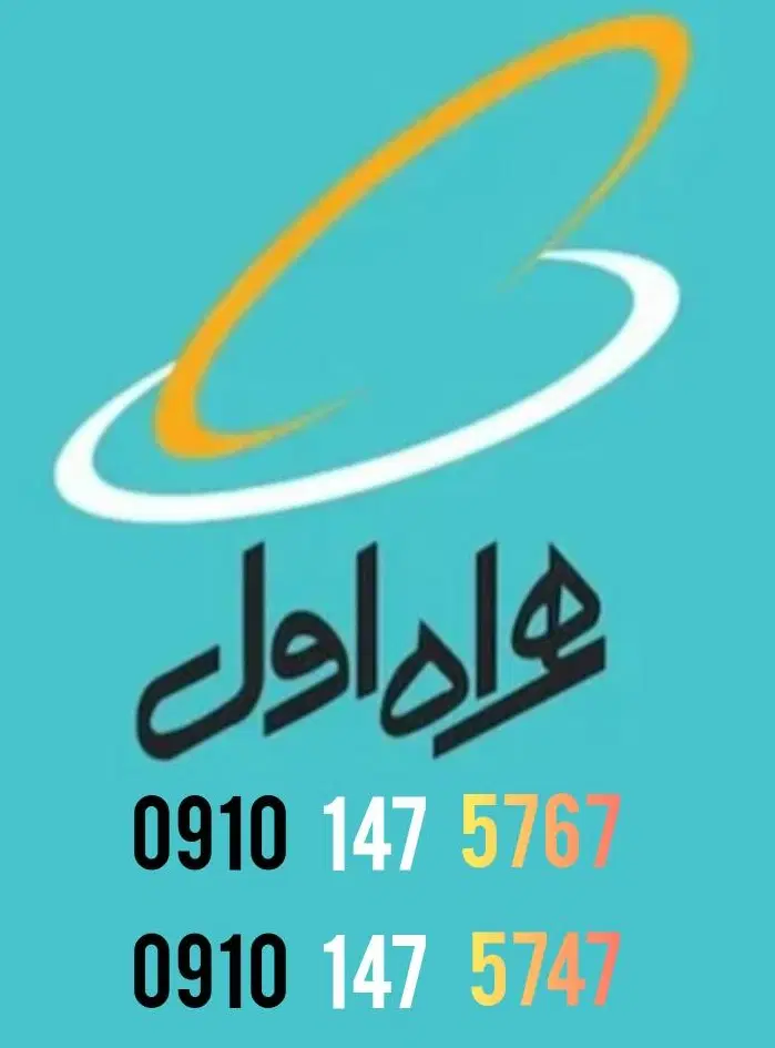 خط 0910 - سیمکارت رند جفت|سیمکارت|تهران, بهجتآباد|دیوار