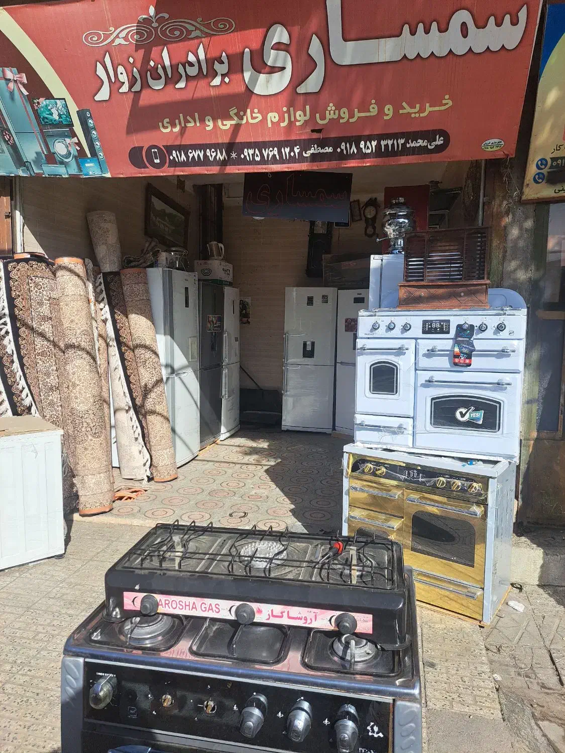 سمساری|خدمات پیشه و مهارت|نهاوند, |دیوار