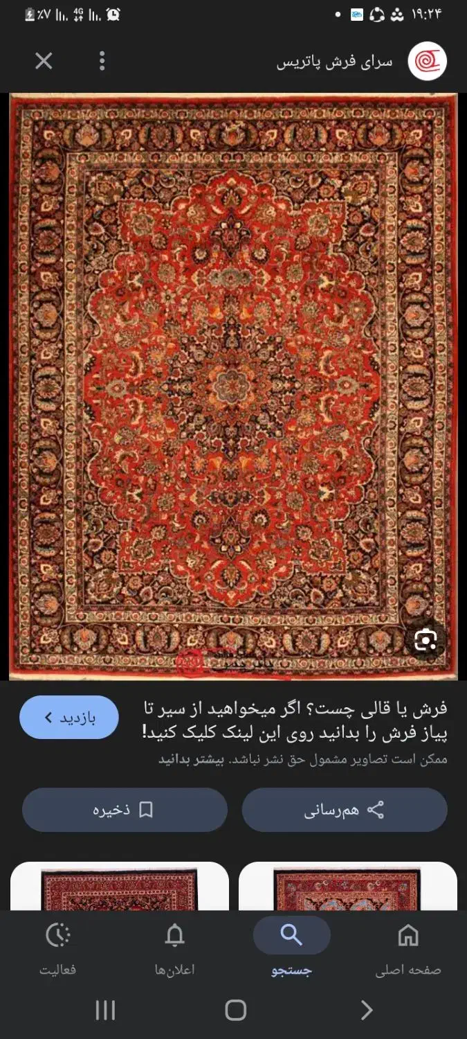 قالی.|فرش|مریوان, |دیوار