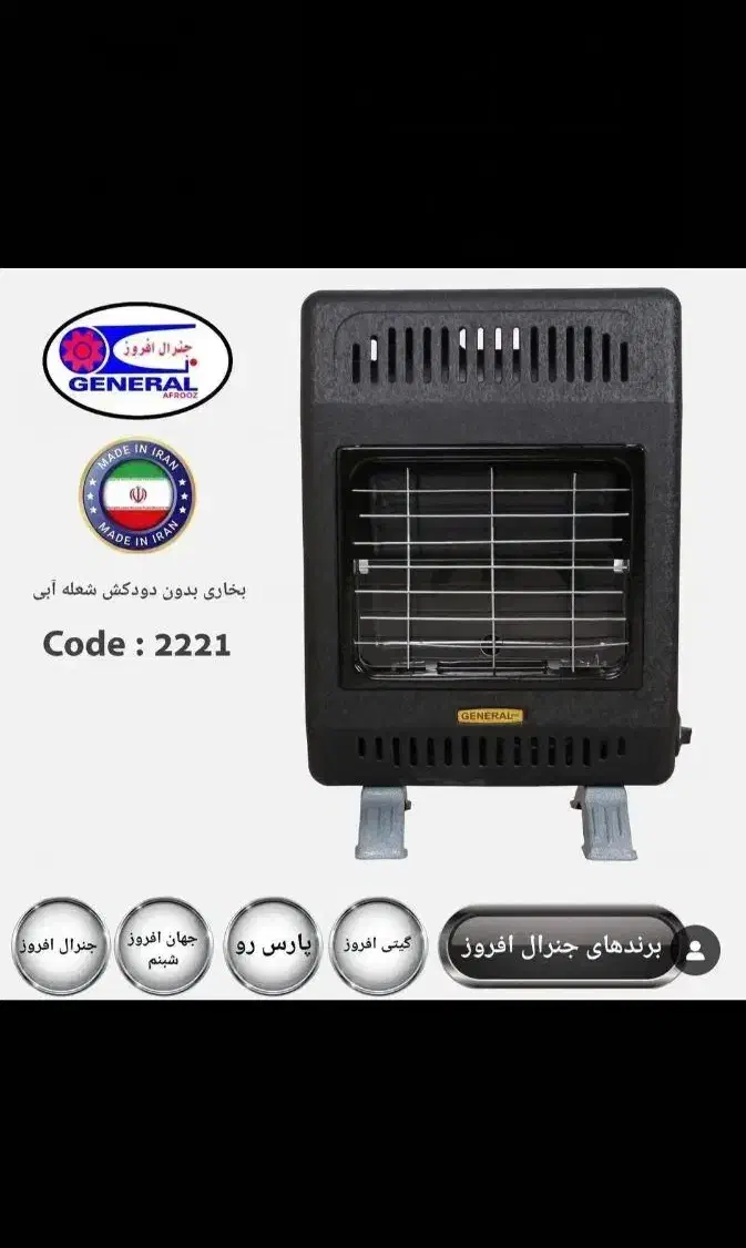 بخاری.بدون.دودکش|بخاری، هیتر، شومینه|سنندج, |دیوار