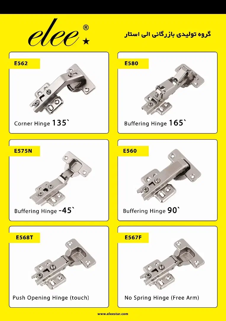 پخش و توزیع یراق آلات کابینت|عمده‌فروشی|ری, اقدسیه|دیوار