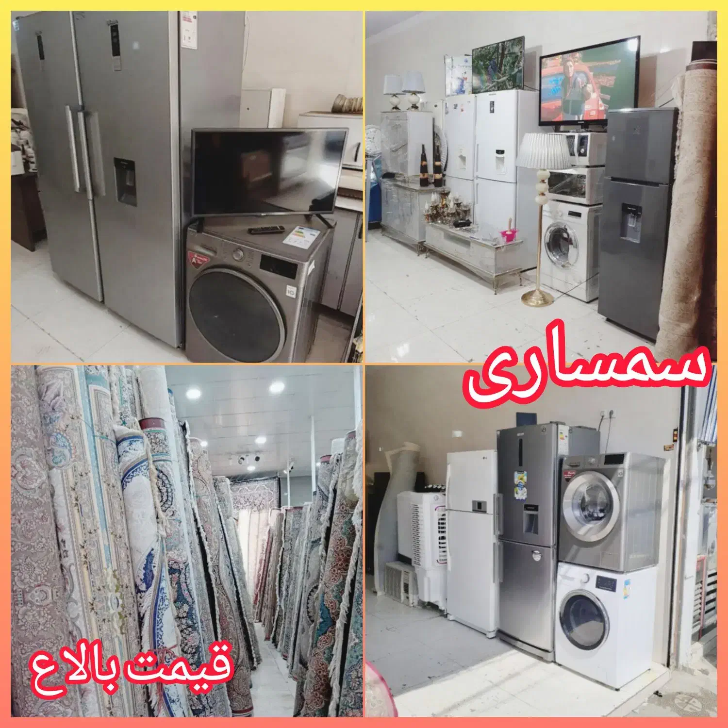 فروش و خریدار لوازم خانگی سمساری کل جزئ رباط کریم/|عمدهفروشی|رباطکریم, رباطکریم|دیوار