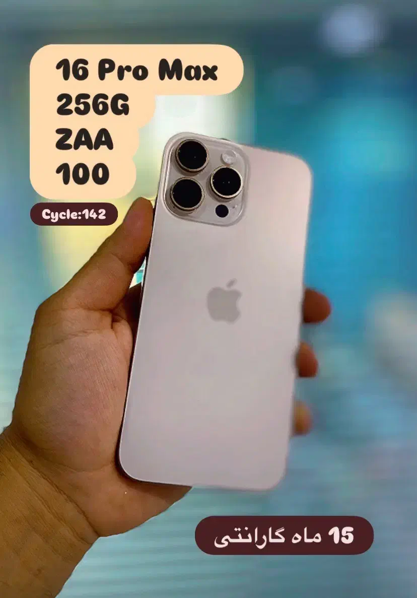 آیفون16pro max256|موبایل|اصفهان, گلزار|دیوار