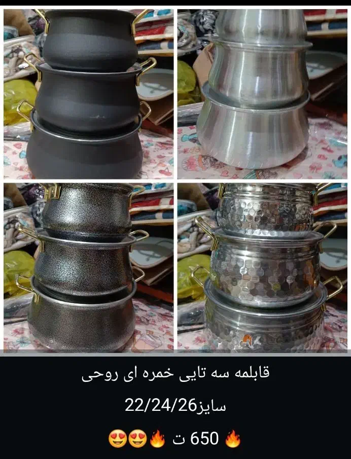وسایل آشپزخونه|ظروف پخت‌وپز|رامهرمز, |دیوار