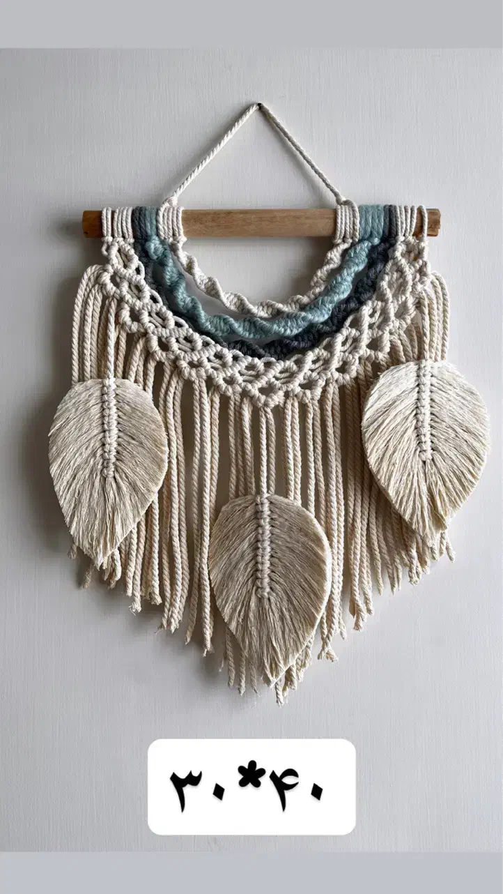 تخفیف دیوار کوب مکرومه|تابلو، نقاشی، عکس|بجنورد, |دیوار