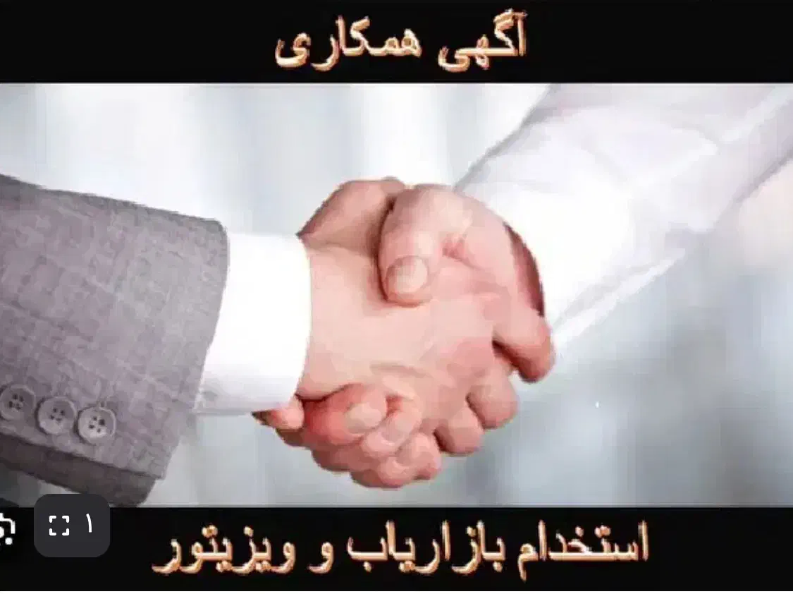 استخدام ویزیتور برای غذا|استخدام بازاریابی و فروش|تهران, شهرک زینبیه|دیوار