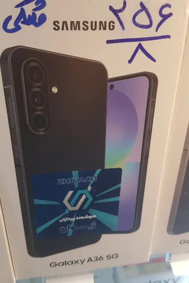 A36 256|موبایل|رشت, باهنر|دیوار