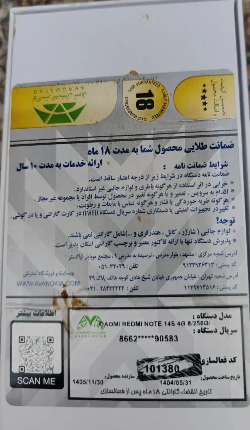 موبایل|موبایل|کرمان, |دیوار