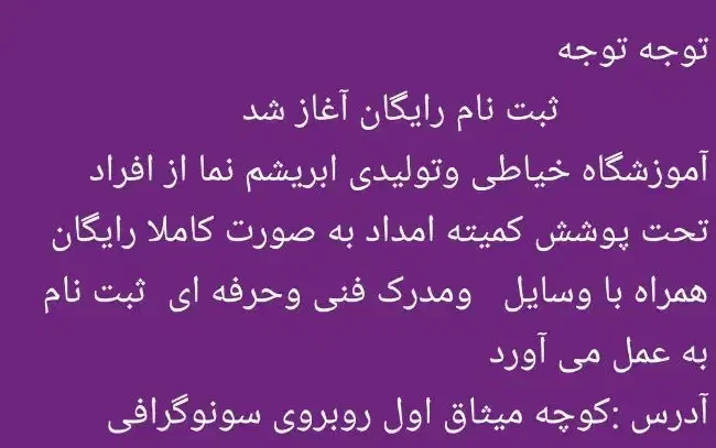 آموزش خیاطی را.. یگان|خدمات آموزشی|دورود, |دیوار