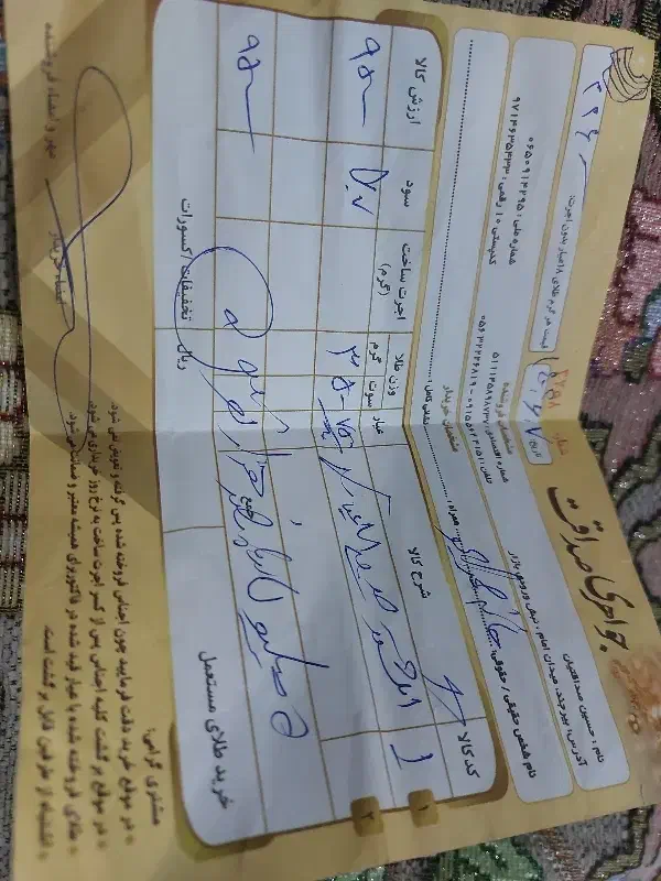 طلای مستعمل|جواهرات|بیرجند, |دیوار