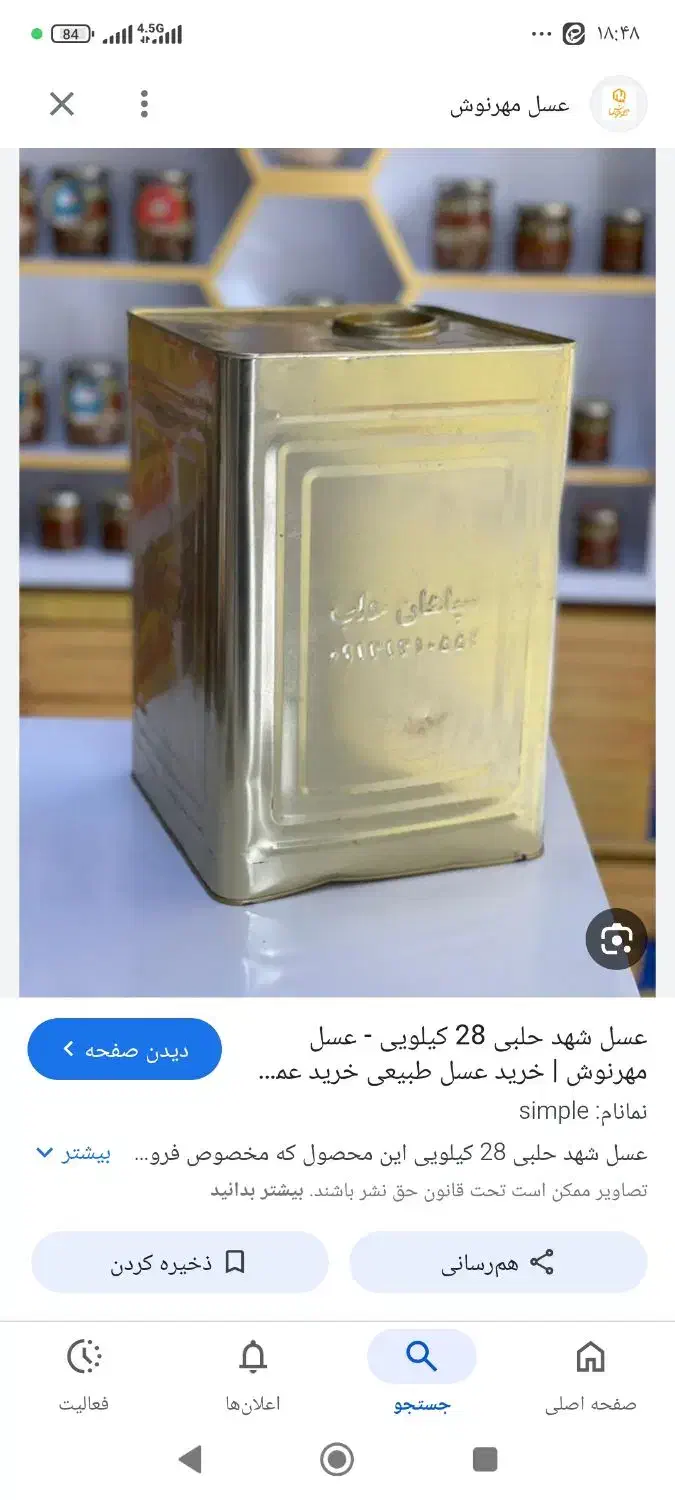 حلب خالی|ظروف نگهدارنده، پلاستیکی، یک‌بارمصرف|قم, پردیسان|دیوار