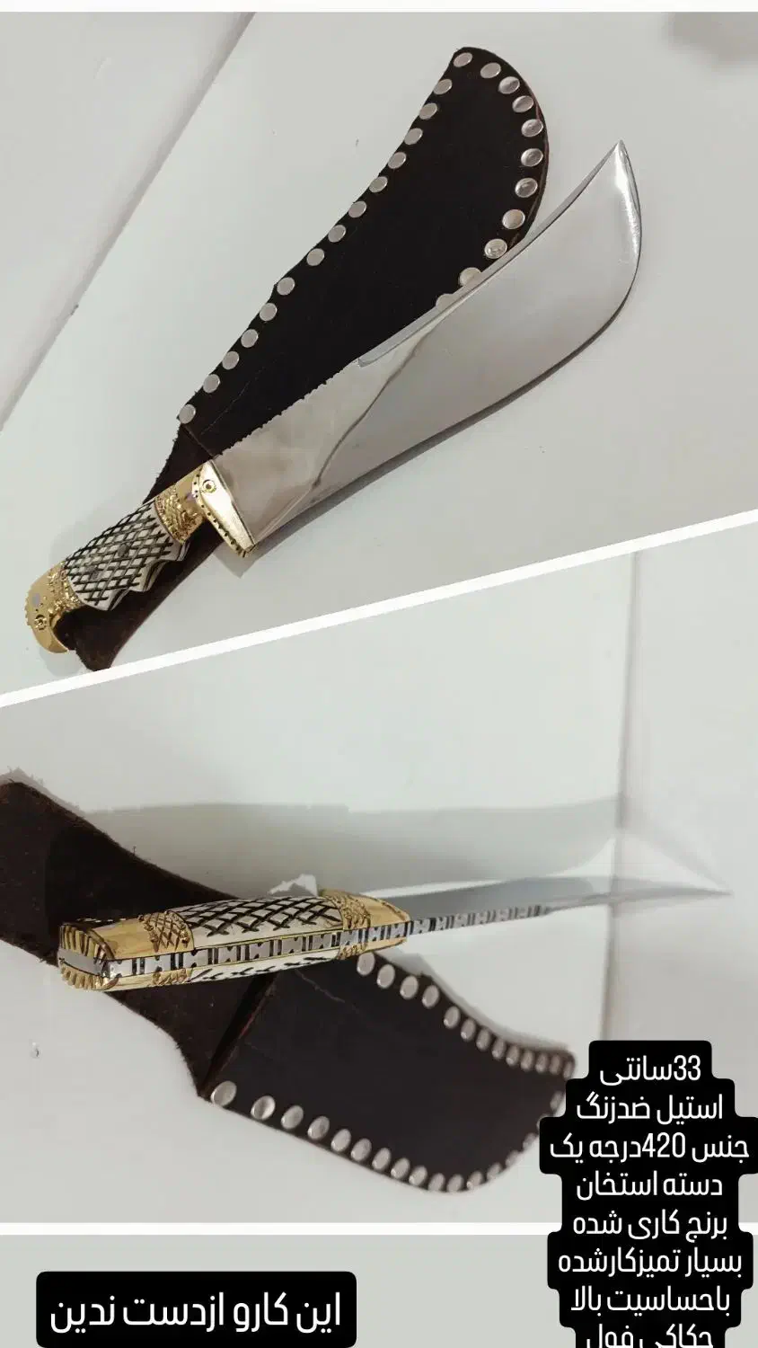 چاقو قصابی|کوهنوردی و کمپینگ|تهران, آسمان|دیوار