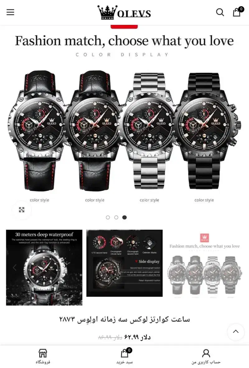 ساعت مردانه برند OLVES مدل2873g|ساعت|سنندج, |دیوار