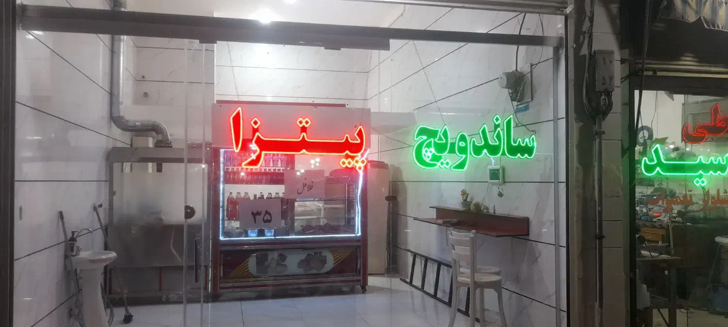 واگذاری و فروش لوازم فست فود در الوند|کافیشاپ و رستوران|الوند, |دیوار