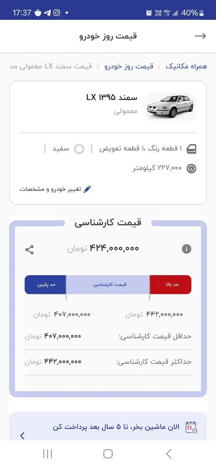 سمند ال ایکس مدل۹۵|خودرو سواری و وانت|اهواز, کوی باهنر|دیوار