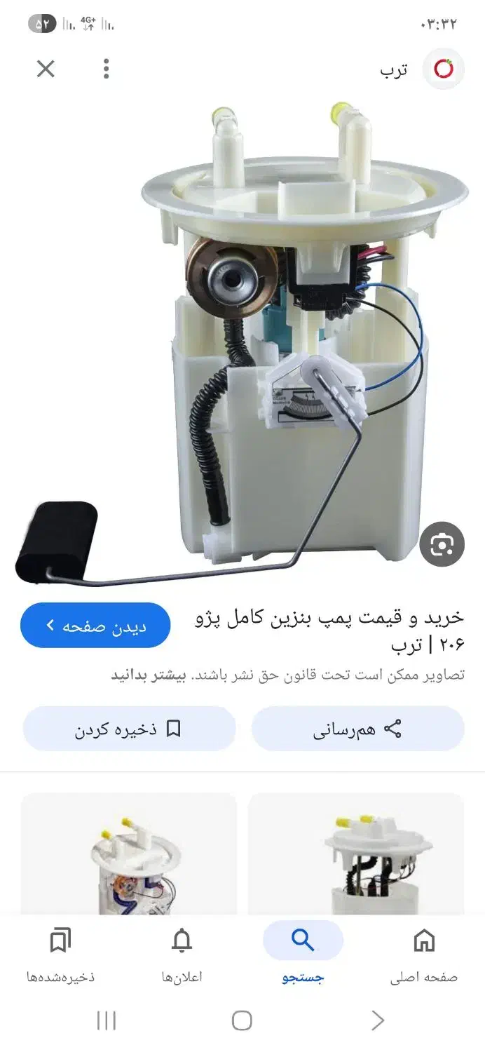 پمپ بنزین 206تیپ دو .نو|قطعات یدکی و لوازم جانبی|شاهدشهر, |دیوار