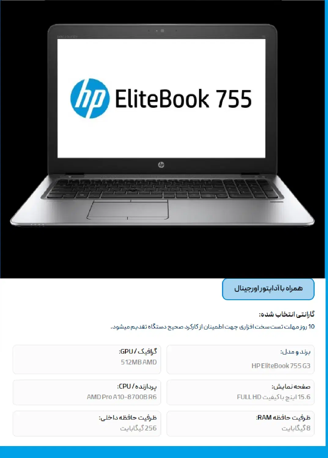 لپ تاپ hp  درجه یک|رایانه همراه|ابهر, |دیوار