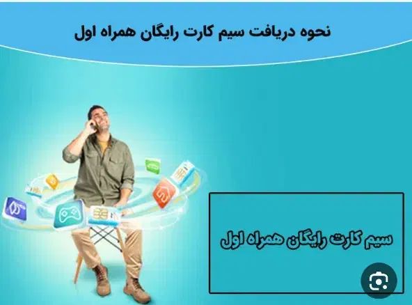 یک نفر خانم  جهت توزیع سیم کارت رایگان|استخدام بازاریابی و فروش|بندر ماهشهر, |دیوار