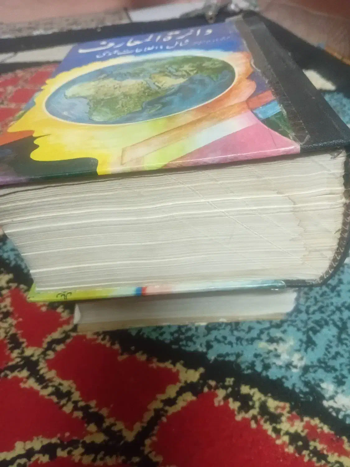 کتاب دایره المعارف عمومی  کلیات سعدی و کلیله دمنه|کتاب و مجله تاریخی|اصفهان, باتون|دیوار