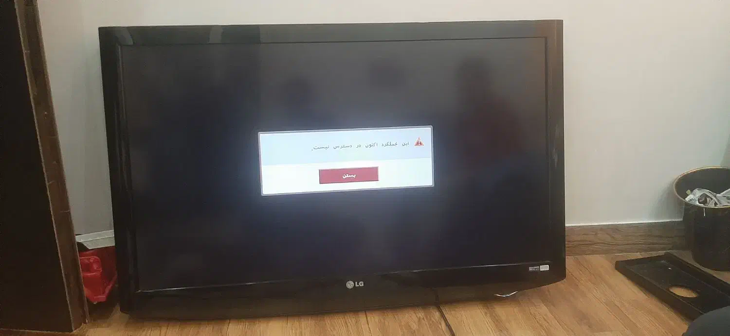 تلوزیون|تلویزیون و پروژکتور|رشت, جانبازان|دیوار