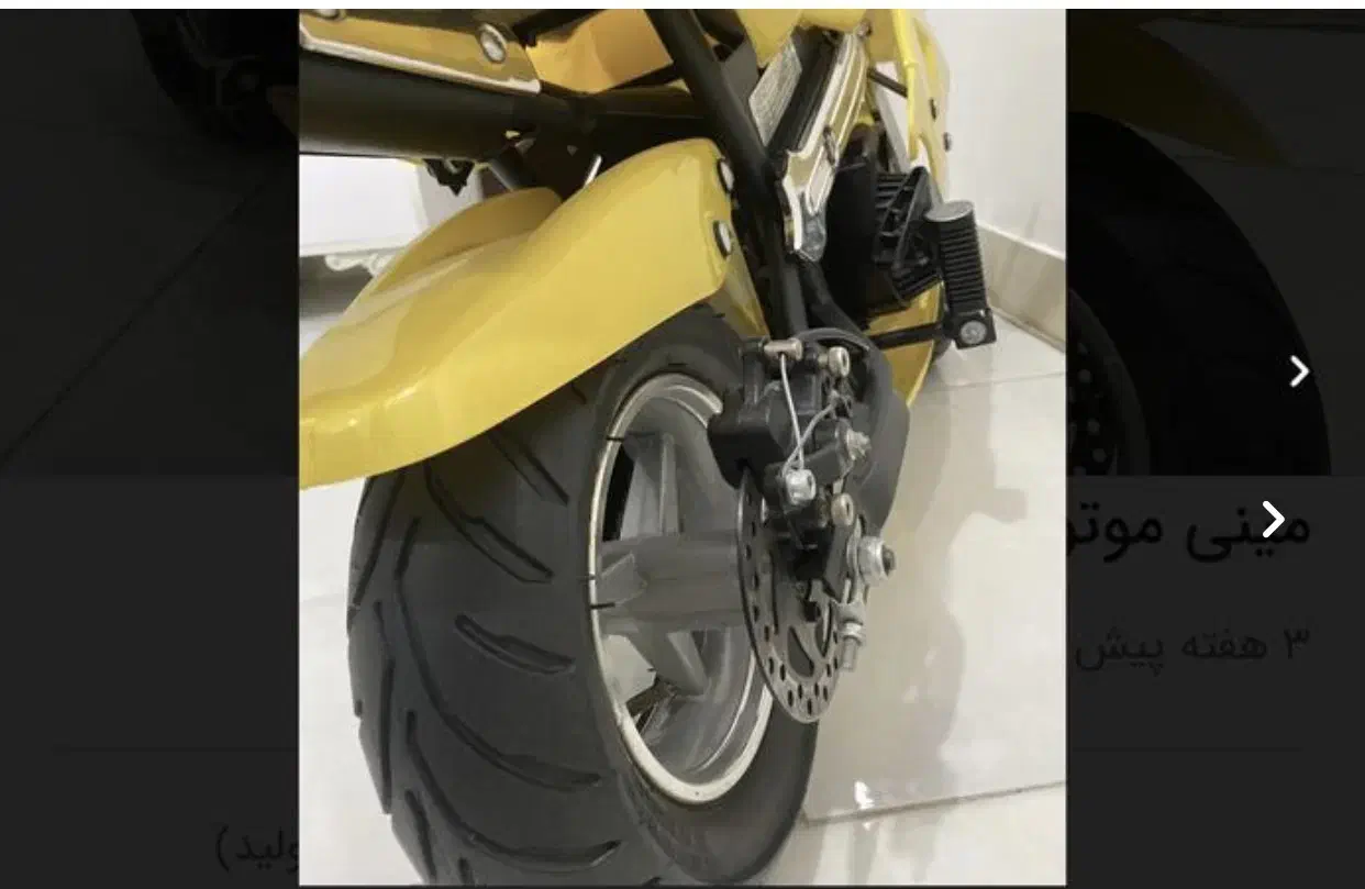 مینی|موتورسیکلت|اندیشه, اندیشه فاز ۴|دیوار