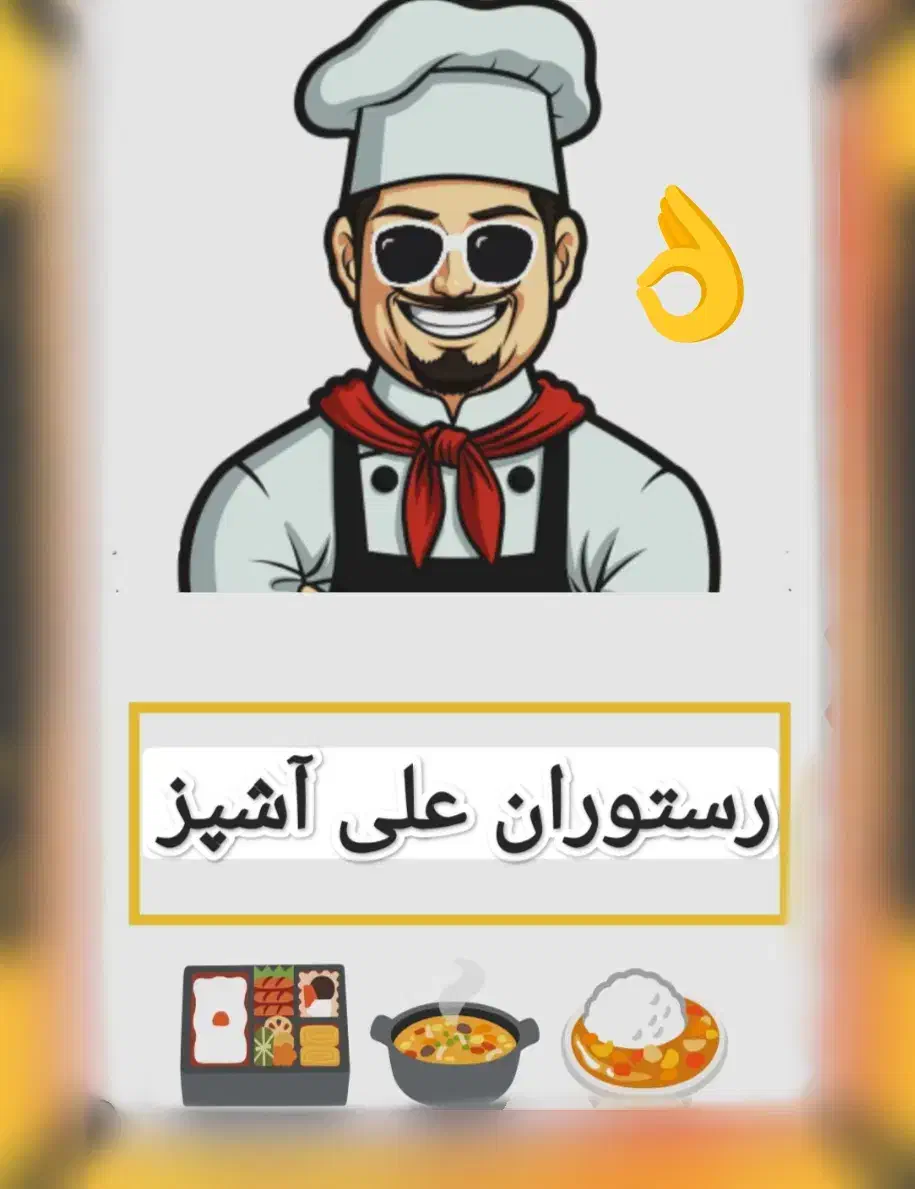 کار در رستوران|استخدام خدمات فروشگاه و رستوران|سلماس, |دیوار