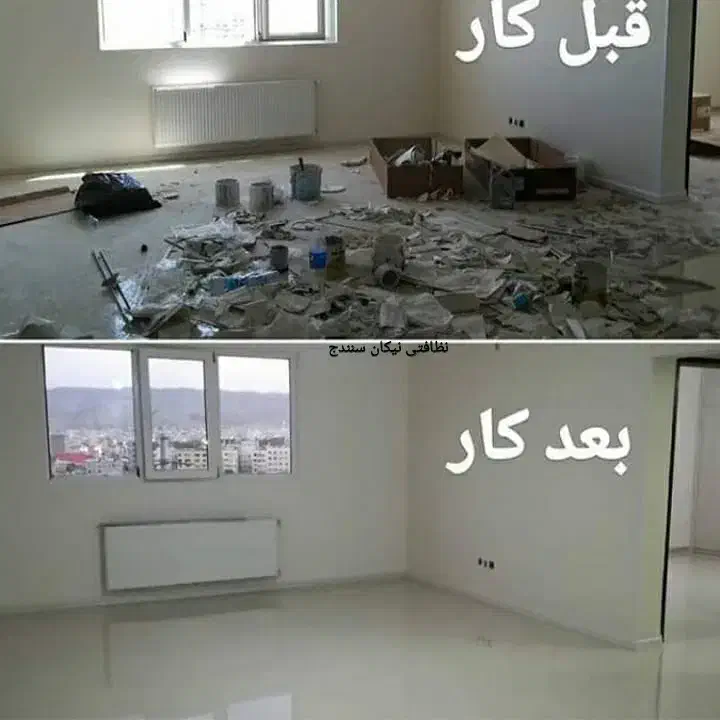 شرکت نظافتی نیکان(تاسیس1398)|خدمات نظافت|سنندج, |دیوار