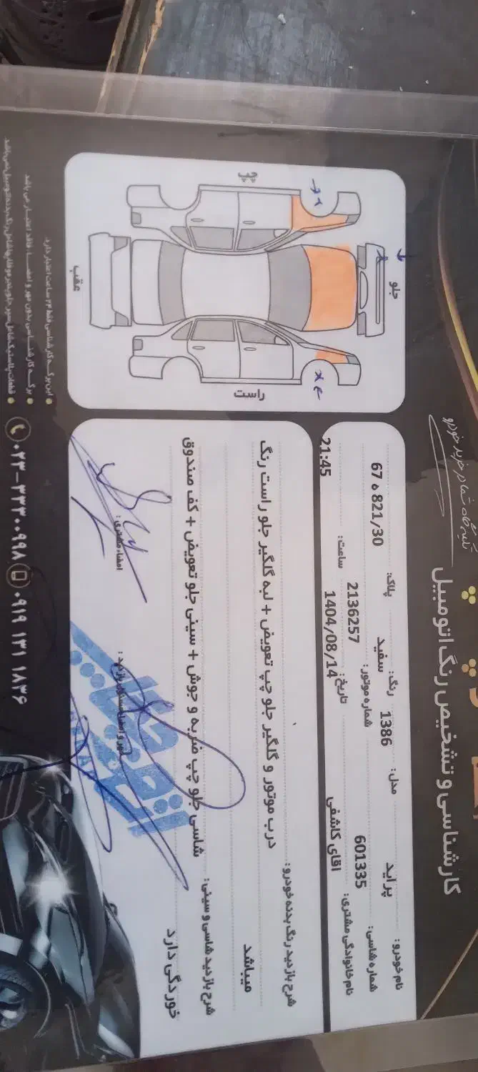 شخصی|خودرو سواری و وانت|سبزوار, هفت تیر|دیوار