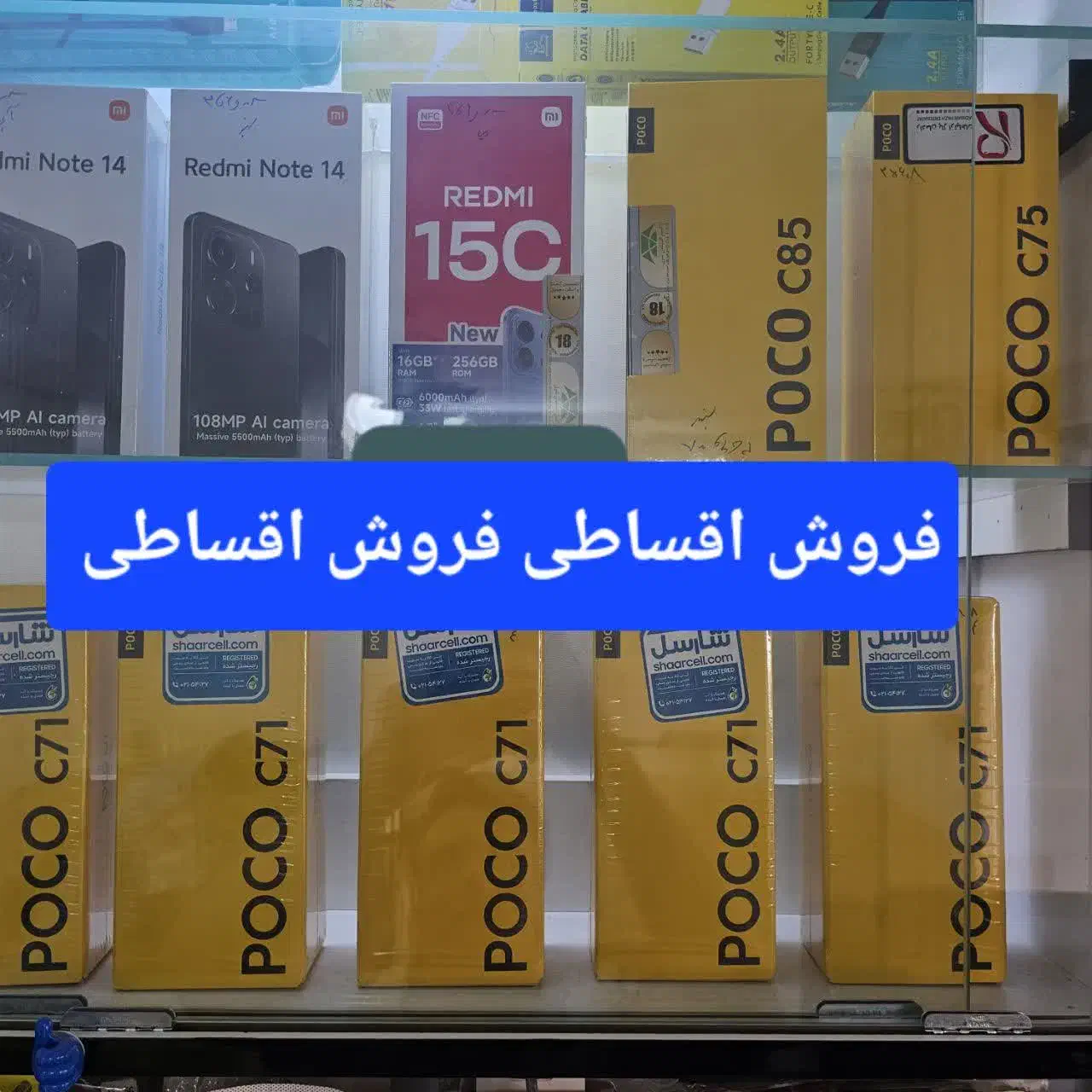 فروش شیامی نت چهارده اقساطی|موبایل|اسلام‌شهر, زرافشان|دیوار