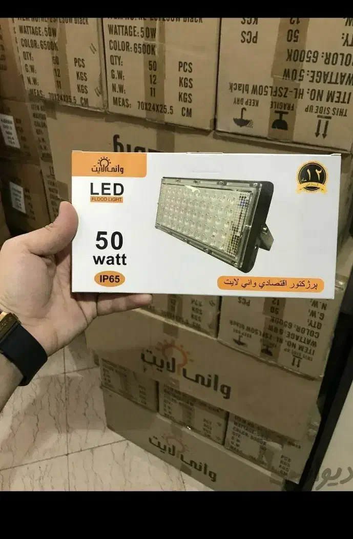 پرژکتور ۵۰ وات|لامپ و چراغ|اراک, |دیوار