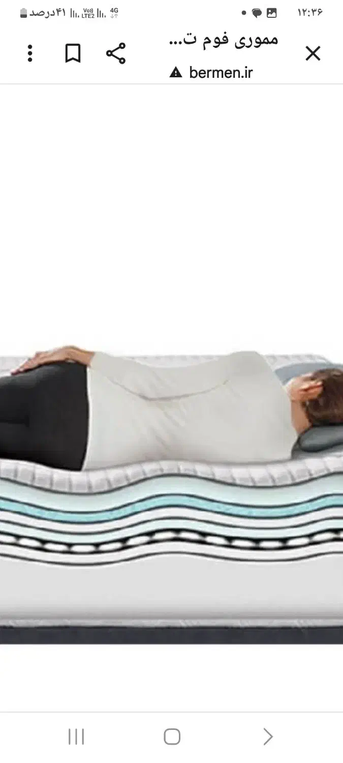 تشک فول طبی.دیسک کمر|تشک تختخواب|مشهد, آزادشهر|دیوار