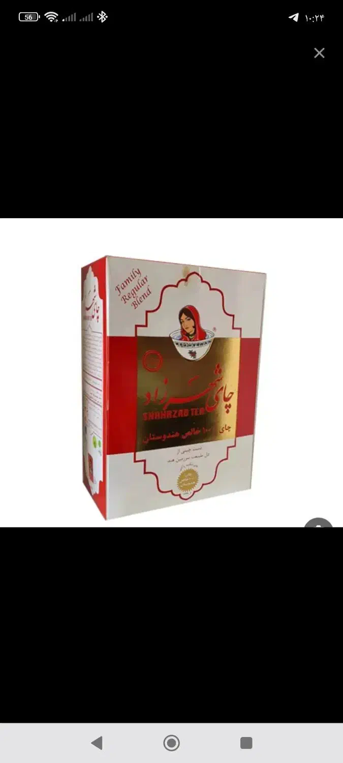 چای شهزاد|خوردنی و آشامیدنی|قم, انصار‌الحسین|دیوار