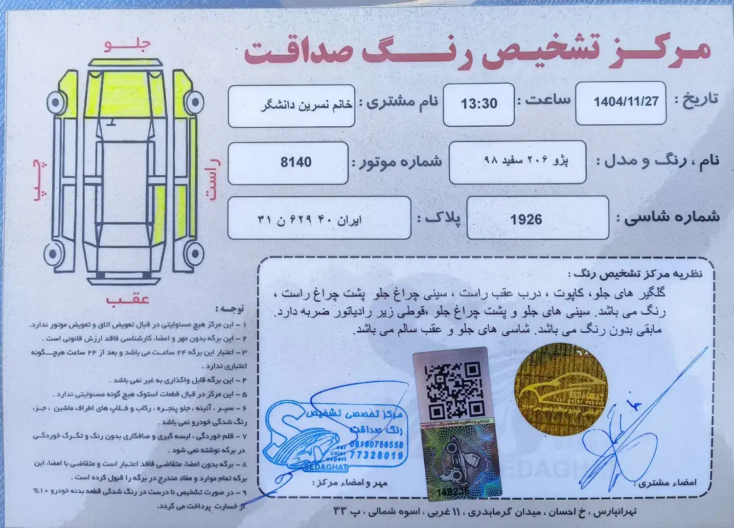 پژو 206 تیپ 5|خودرو سواری و وانت|تهران, اتحاد|دیوار