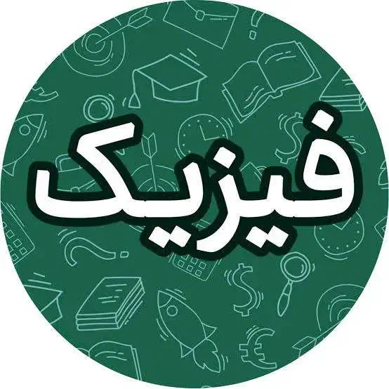 کلاس استادفراهانی وقضاتی|خدمات آموزشی|ارومیه, |دیوار