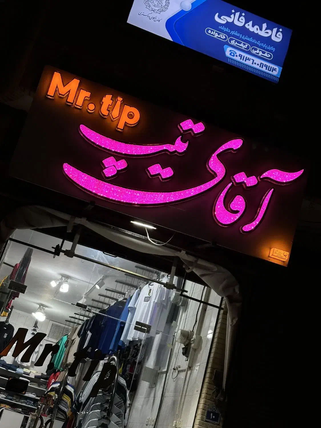 تابلو سازی|خدمات پیشه و مهارت|قهدریجان, |دیوار