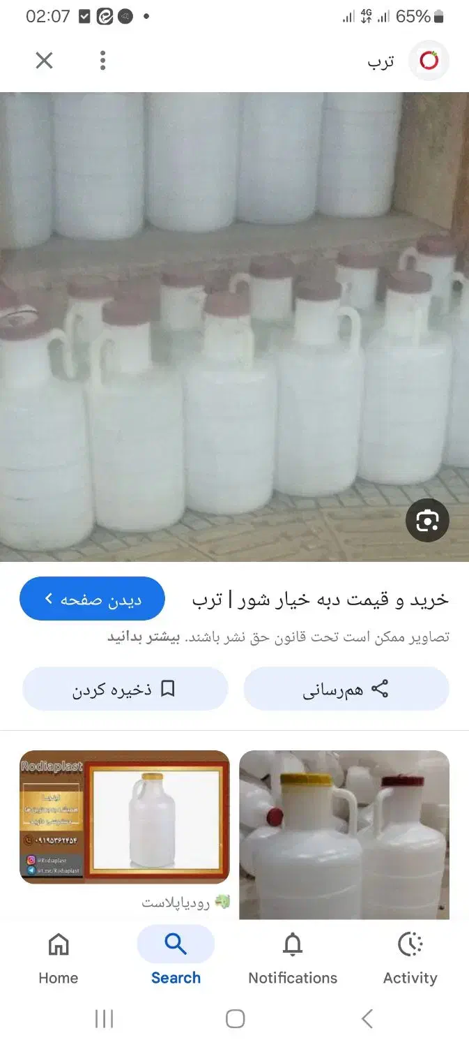 دبه خیار شور خالی|ظروف نگهدارنده، پلاستیکی، یکبارمصرف|شاهرود, |دیوار