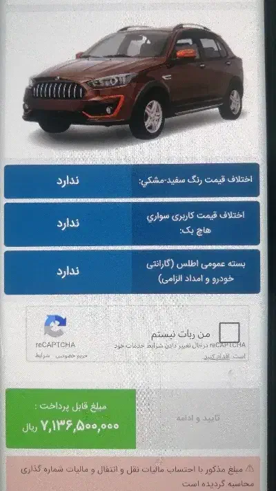 حواله اطلس s|خودرو سواری و وانت|پرند, فاز ۳|دیوار