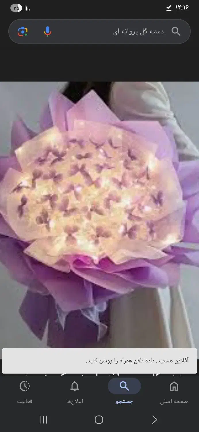 دست گل پروانه پرطرفدار خوشکل|گل مصنوعی|دورود, |دیوار