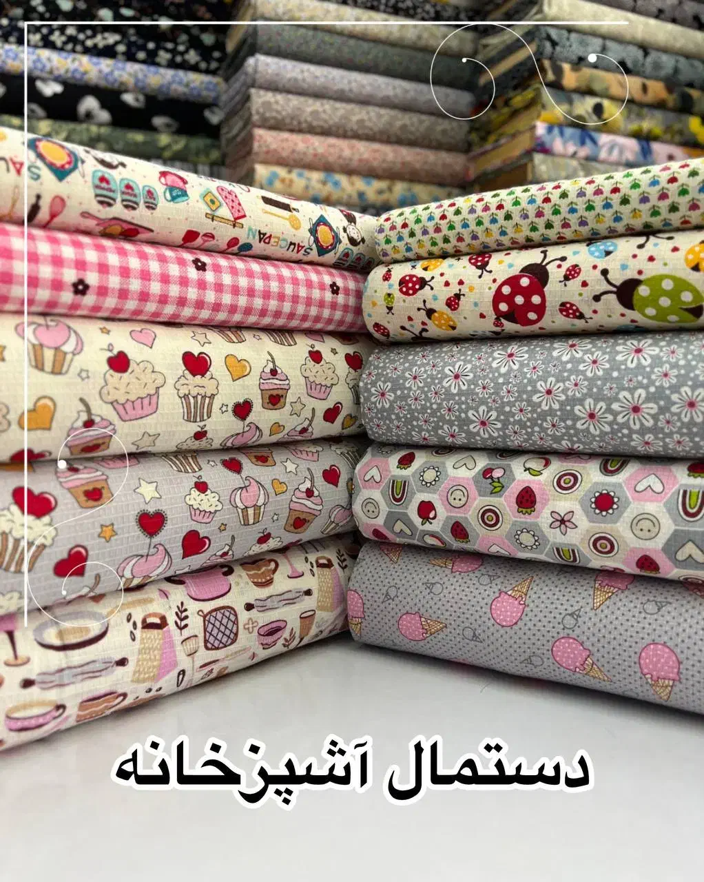 پارچه دستمال آشپزخانه نخی تمام پنبه|سفره، حوله، دستمال آشپزخانه|مشهد, شهید مطهری|دیوار