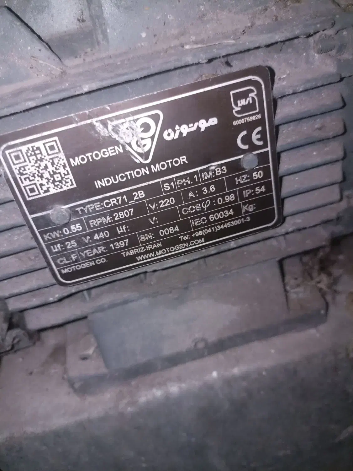 سانتریفیوژ حلزونی ۱ اسب مکنده|ماشینآلات صنعتی|لنگرود, |دیوار