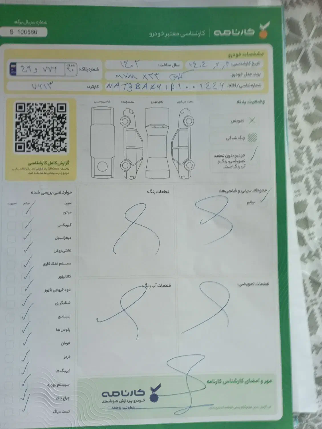 x33 cross|خودرو سواری و وانت|تهران, تهرانسر شرقی|دیوار