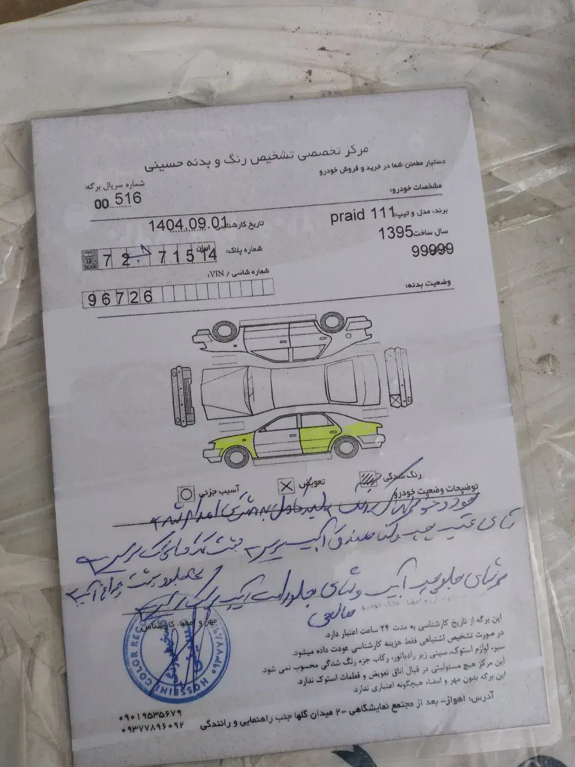 پراید ۱۱۱مدل ۹۵|خودرو سواری و وانت|ایذه, |دیوار