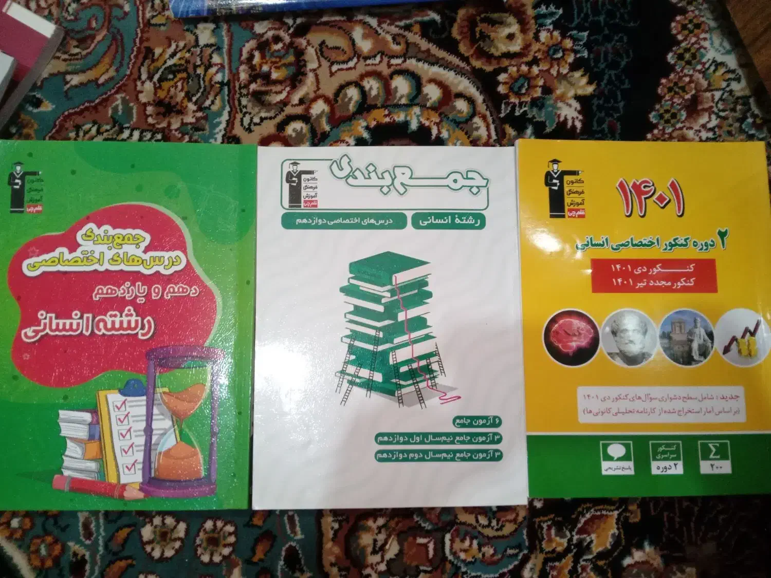 کتاب تست|کتاب و مجله آموزشی|تربتحیدریه, بازار|دیوار