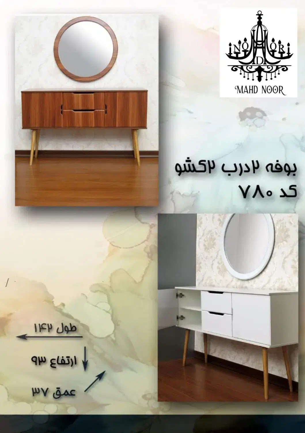 آینه کنسول ومیز تی وی به قیمت خرید|بوفه، ویترین، کنسول|قم, کلهری|دیوار