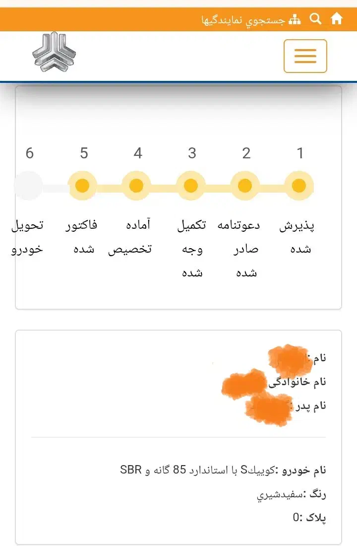 کوییک آماده تحویل ،فاکتور شده|خودرو سواری و وانت|بافت, |دیوار