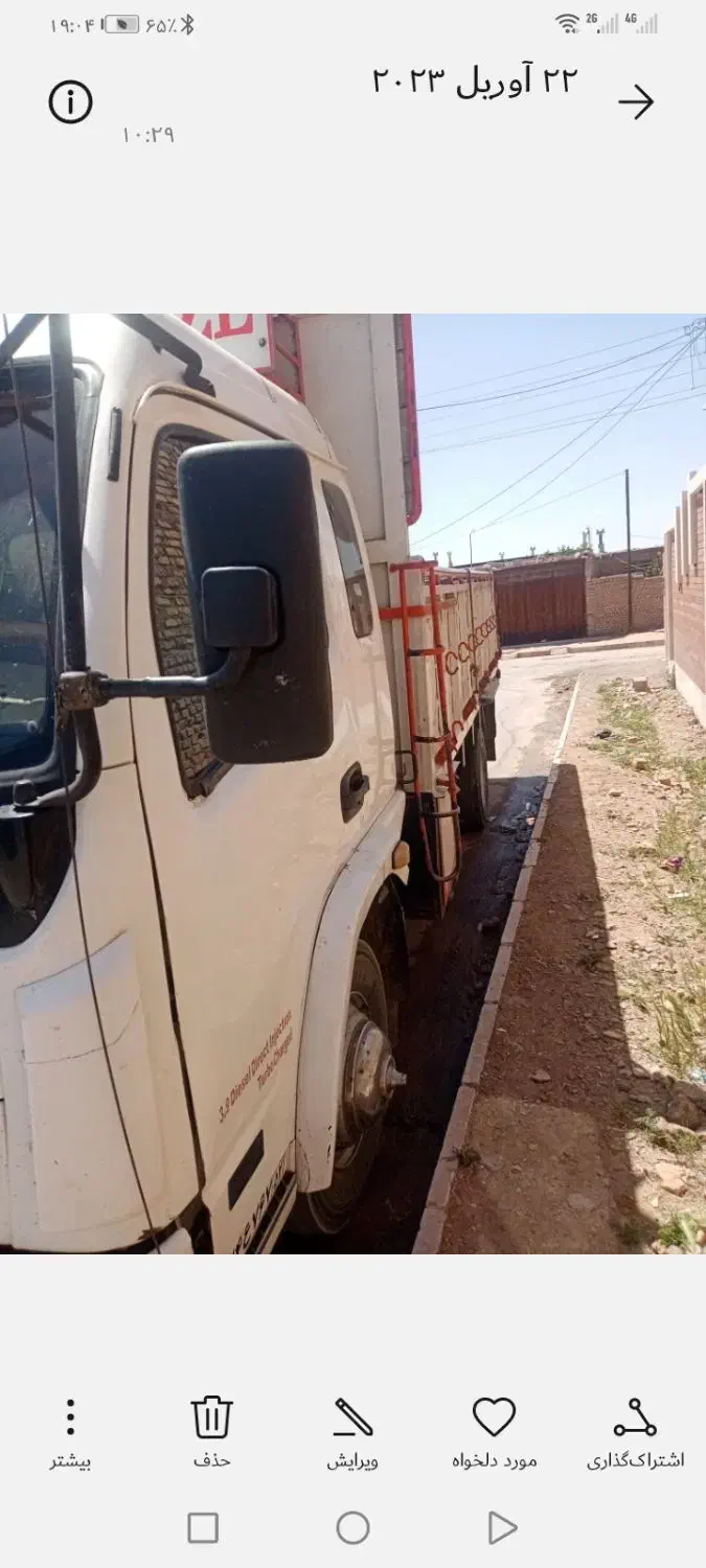 کاویان 106|خودرو سنگین|بیرجند, |دیوار