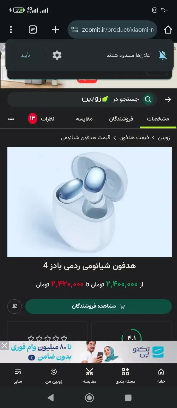 ایرپاد redmi poods 4 شیاومی|لوازم جانبی موبایل و تبلت|هشتگرد, هشتگرد قدیم|دیوار