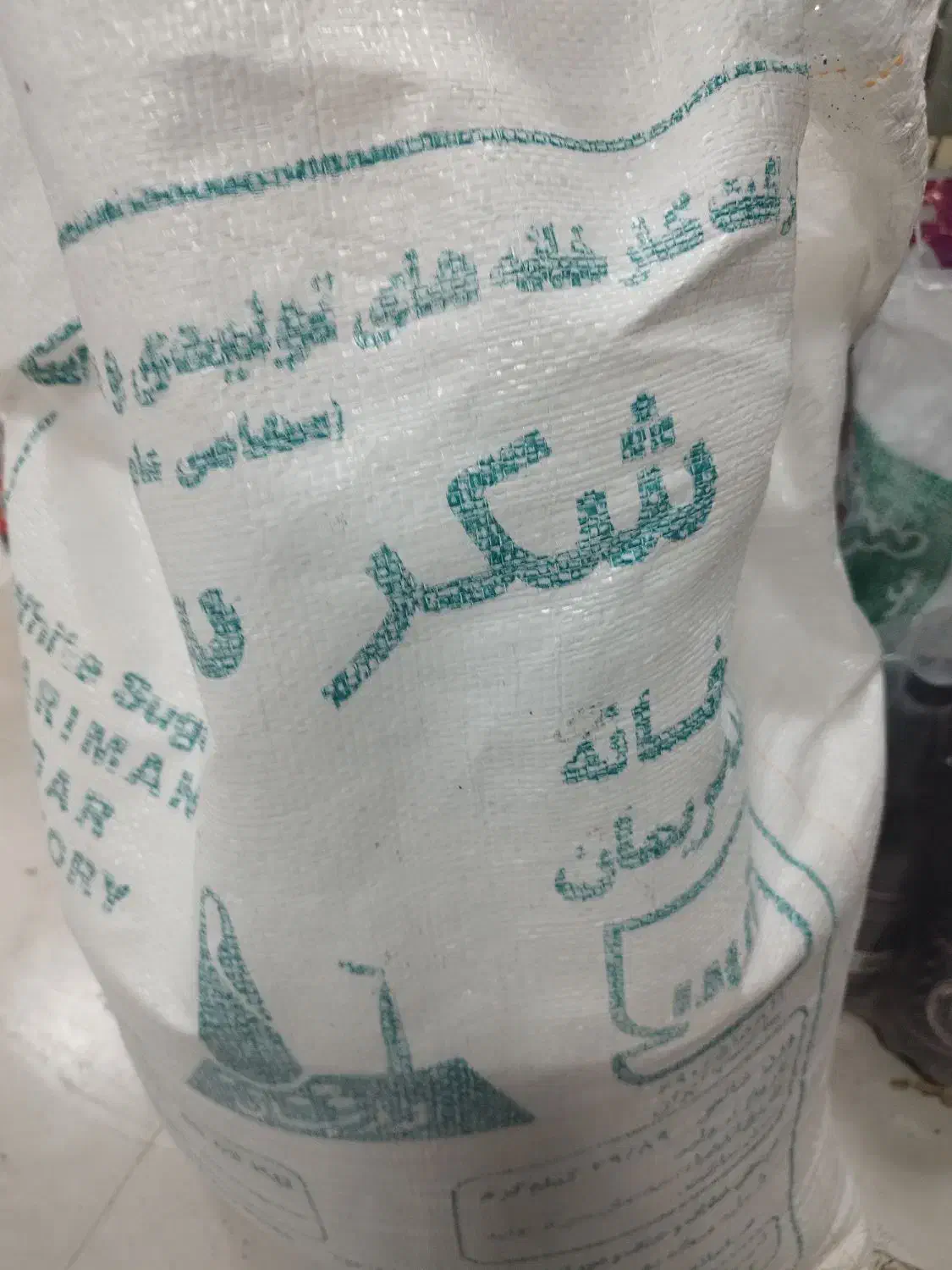 شکر 77|خوردنی و آشامیدنی|بیرجند, |دیوار